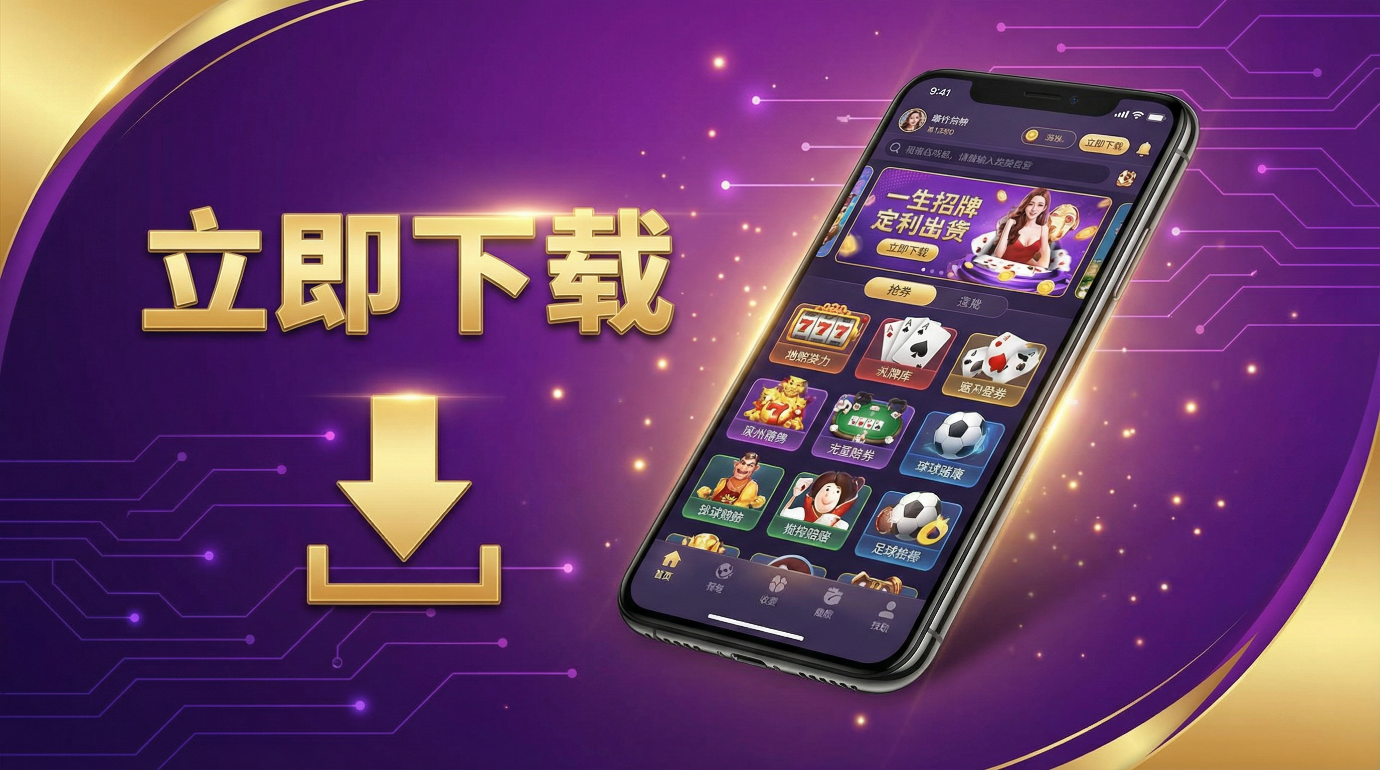 赌博游戏官方APP下载横幅